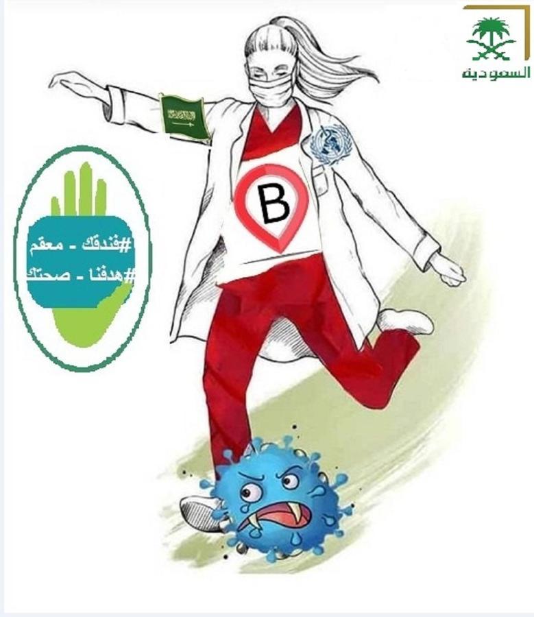 فندق العروبة Riyadh Exteriör bild
